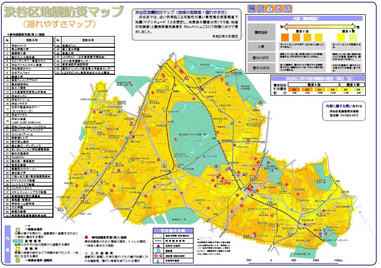 災害から身を守る 地震ハザードマップの使い方 制震装置 制震ダンパーならaダンパーex