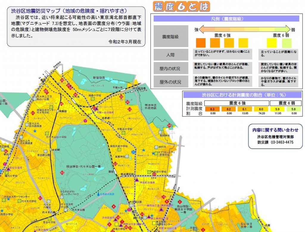 災害から身を守る 地震ハザードマップの使い方 制震装置 制震ダンパーならaダンパーex