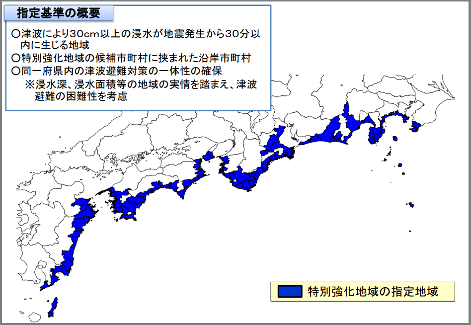 南海トラフ地震の画像