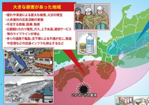 南海トラフ巨大地震で備える必要があること：救助とインフラ復旧に時間を要する