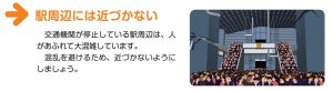 職場での地震、すぐにするべきこととは？（安全確保のあと）